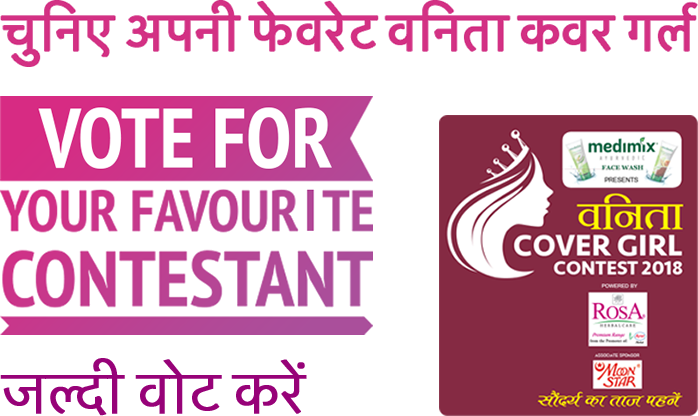 vanitha cover girl header