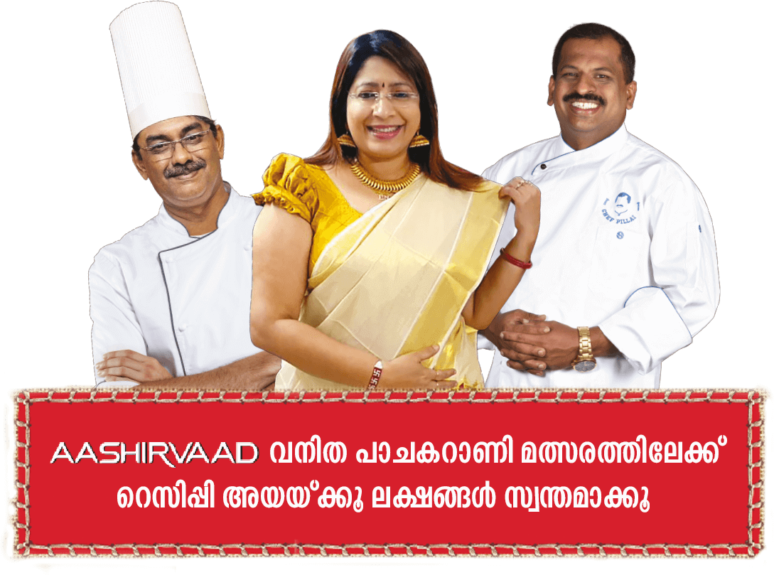 Aashirvaad - Vanitha Pachakarani Contest 2023
