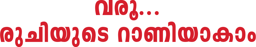 Aashirvaad - Vanitha Pachakarani Contest 2025